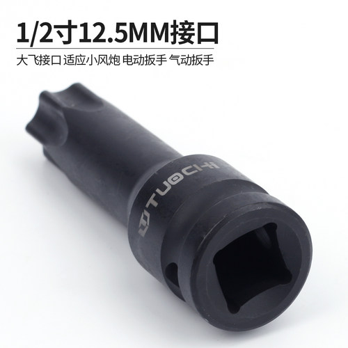 内六花风炮批头气动六6角t30梅花旋具套筒批头套装花型花键米字型