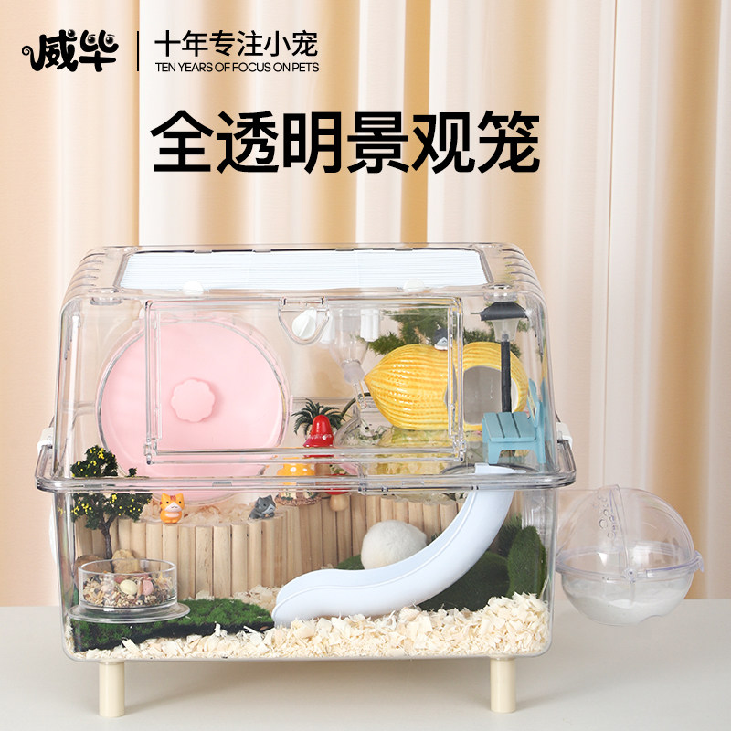 仓鼠笼子亚克力二层透明别墅基础笼金丝熊饲养箱夏天专用小屋用品
