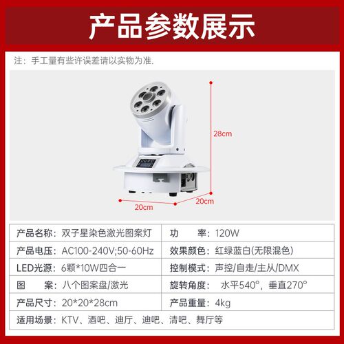 双子星摇头图案灯酒吧ktv旋转闪光灯家用蹦迪声控激光灯舞台灯光