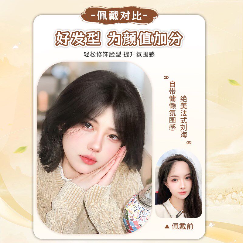 刘海假发片女头顶补发际线假刘海全真发增发量遮白发胎毛八字刘海