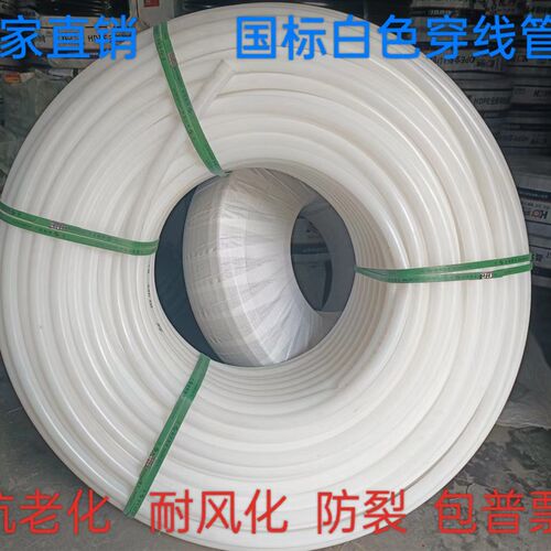 pe白色穿线管 白塑料管32 63聚乙烯管 地埋电缆保护管 路灯电线管