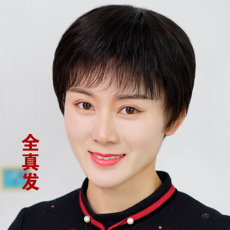 年轻假发真发全真人发自然黑色妈妈款短发全头套夏化疗后女士发型