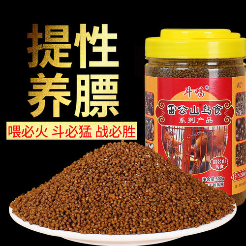 贵州凯里苗寨雷公山手工画眉鸟食饲料A01提性壮膘手工斗鸟料鸟粮