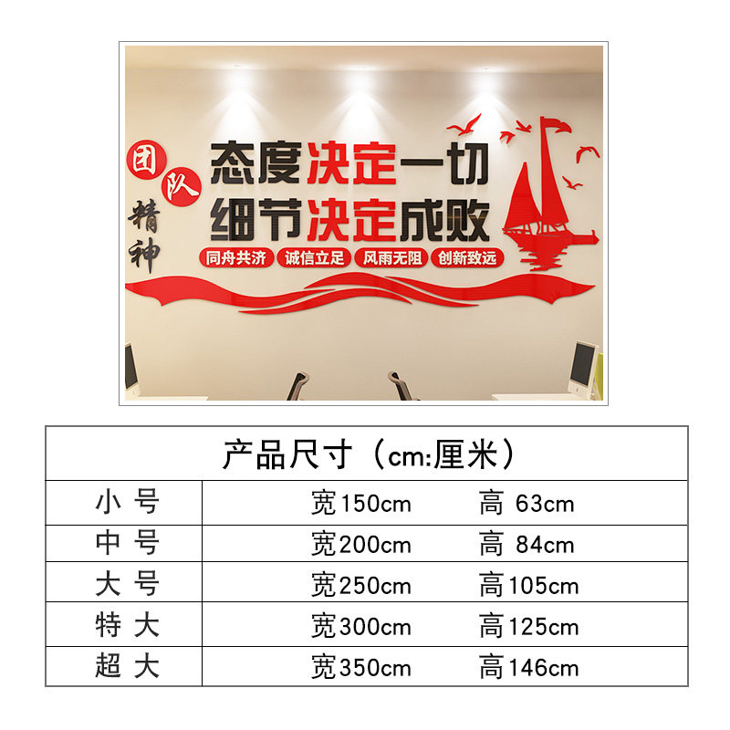 励志墙贴公司企业文化墙3d亚克力立体贴纸团队激励标语办公室装饰