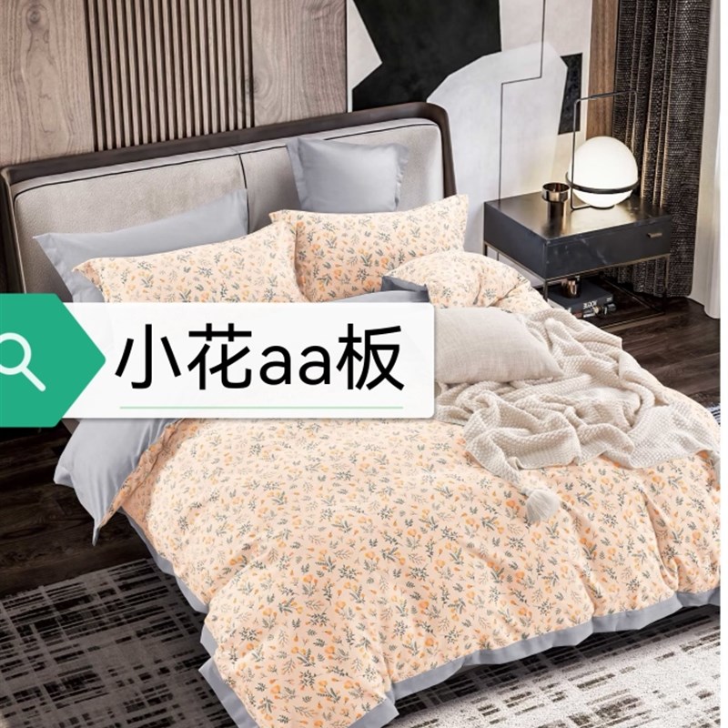 A类水洗棉双层纱被套单件150x200x230单人被罩女学生宿舍被单床单
