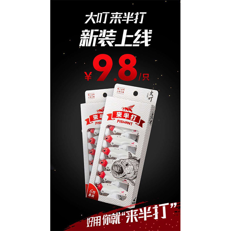 19年新品飞蚂蚁来半打狂口铁板套装/大叮套装/小咬套装远投路亚饵