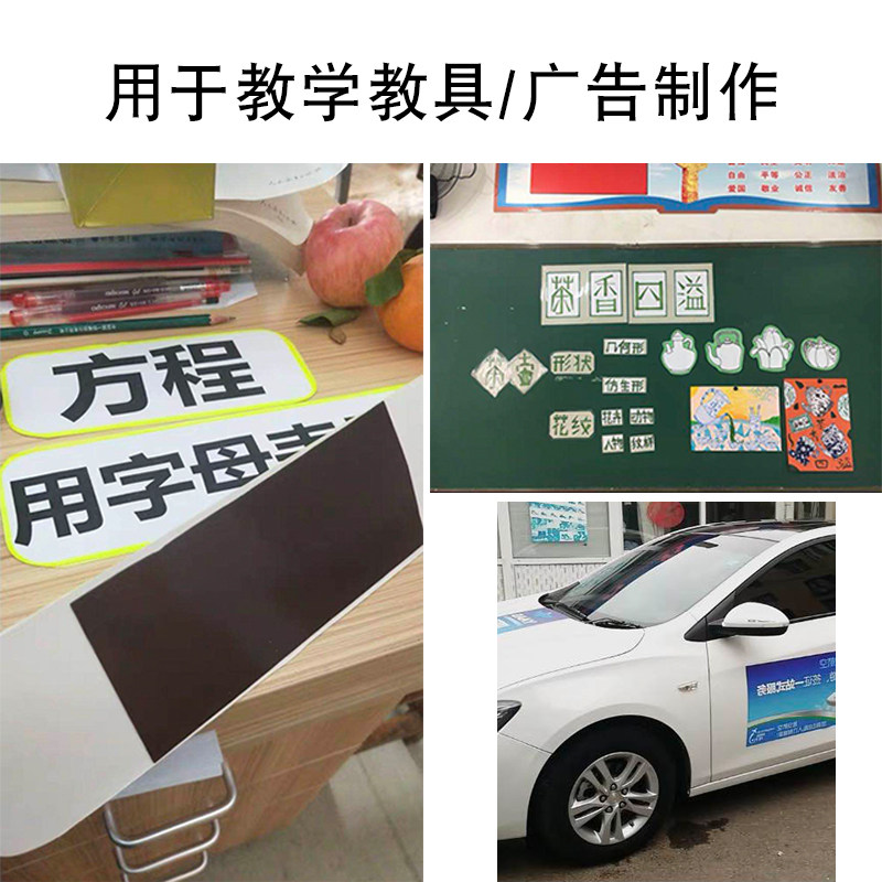 背胶软磁片教学广告磁铁贴片黑板吸铁石磁性橡胶磁力贴带强力背胶
