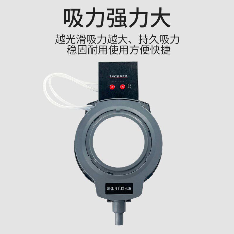 空调水磨钻打孔防水罩电锤打孔空调接水器水钻开孔抽防污接水袋