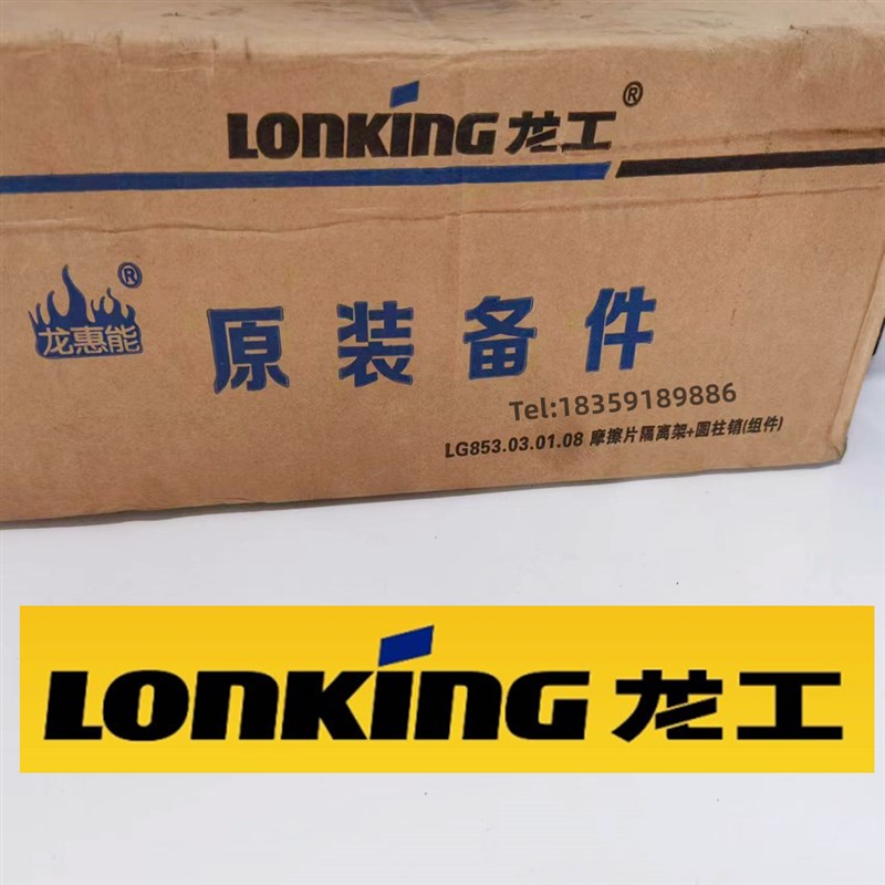 龙工50铲车变速箱隔离架总成摩擦片支架带销850N 853N 855N装载机