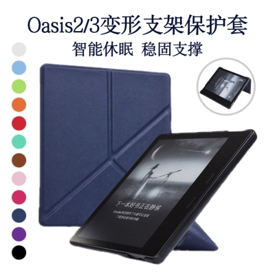 适用kindle oasis3/2支架保护套oasis第九/十代电子书磁吸壳ko2/3