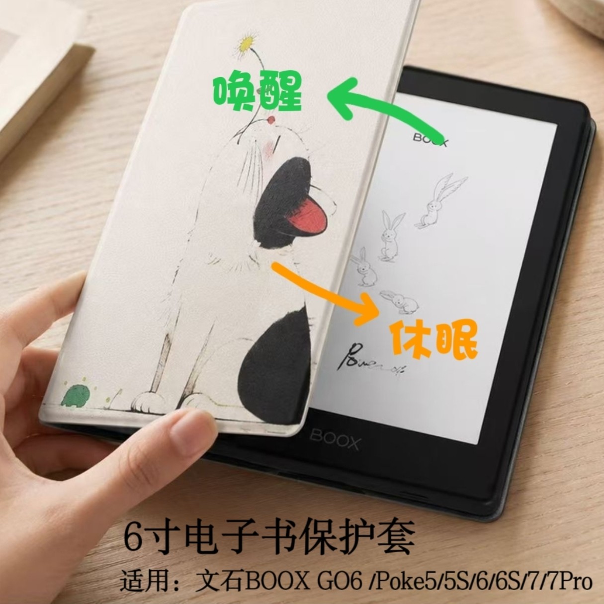 适用文石Boox Go6磁吸壳唤醒休眠poke7/7pro/6/6s翻盖保护套poke5/5s 6寸电子书保护壳轻薄防摔皮套磁吸吸附图片