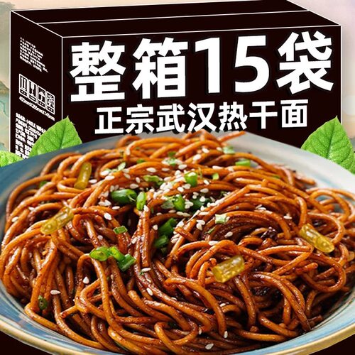 正宗武汉热干面湖北特产含酸豆角便速食非油炸独立包装调料包