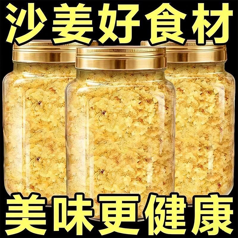 【厂家直发】正宗沙姜酱调味酱广式姜蓉酱广东白切鸡焗鸡猪手姜泥