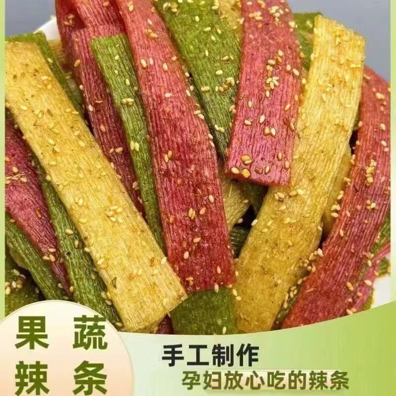 无添加】手工果蔬辣条健康辣片零食老少皆宜解馋麻辣小吃宿舍休闲