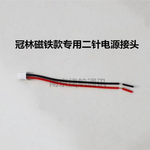 冠林GL8-F62M终端室内机接头GL8-F72M可视对讲门铃插头连接头F62C