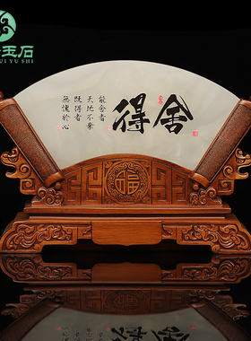 天然玉石扇形屏风摆件客厅酒柜电视柜装饰品办公室桌面高档工艺品