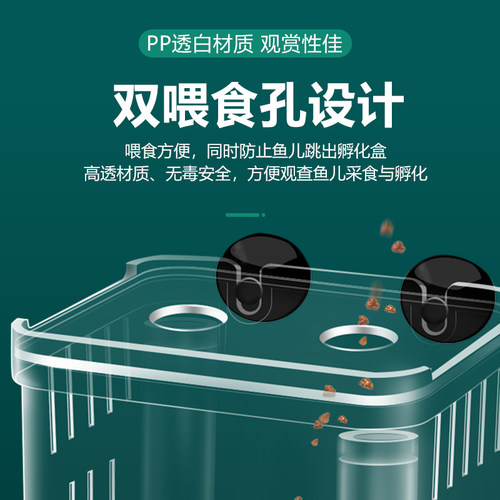 鱼缸隔离盒母鱼繁殖盒亚克力透明防跳孵化盒孔雀斗鱼产房隔离网箱