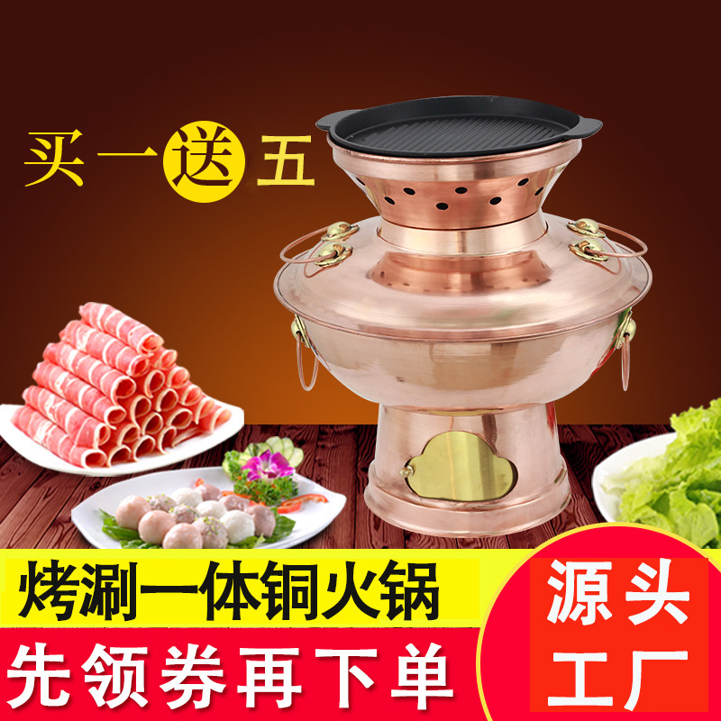 铜火锅纯紫铜加厚木炭烤涮一体鸳鸯锅纯铜木炭火锅手工老式纯铜锅