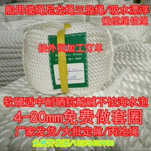 尼龙绳耐磨八股船用缆绳船绳丙纶长丝复丝捆绑三股绳漂浮pp绳锚绳