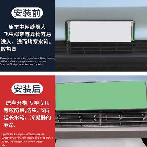 适用于19-21款爱驰U5防虫网中网下改装配件专用防鼠蚊虫杨柳絮网