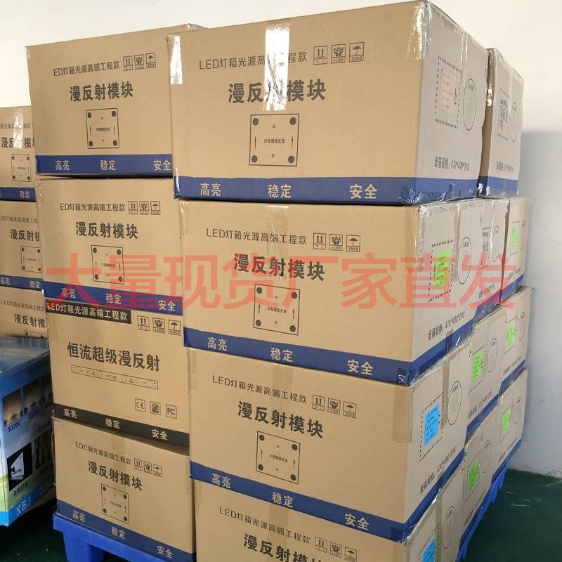 led区块链灯漫反射灯条广告灯箱led灯条软膜天花灯卡布灯箱方块灯图片