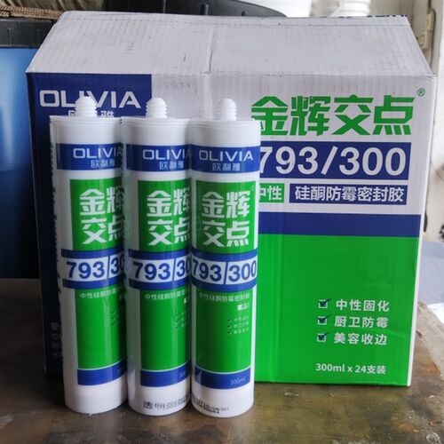 欧利雅金辉交点793中性透明瓷白防霉 玻璃胶耐候防霉密封橱柜浴室