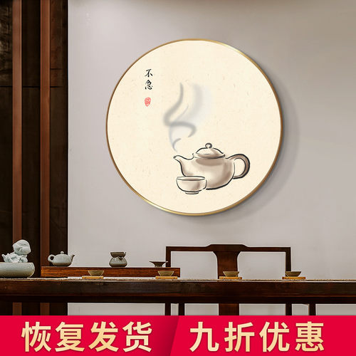 茶室装饰画新中式客厅沙发书房壁画吃茶图禅意挂画玄关复古圆形画