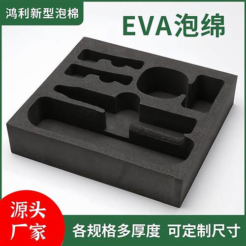 38-70度EVA高密度海绵泡棉防撞减震内衬垫片板材模切冲型雕刻定制