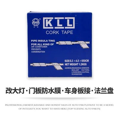 汽车空调保温软胶带 密封软胶带 泥胶 坭胶 蛇胶 保温胶 管道胶