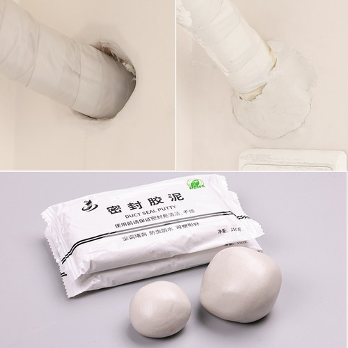 空调孔密封胶泥堵塞补墙洞口神器堵孔防火泥家用填充防水白色泥