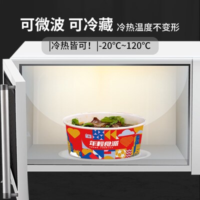 富强加厚纸碗餐盒适用于外带卤肉饭沙拉碗 商用一次性纸碗 150只