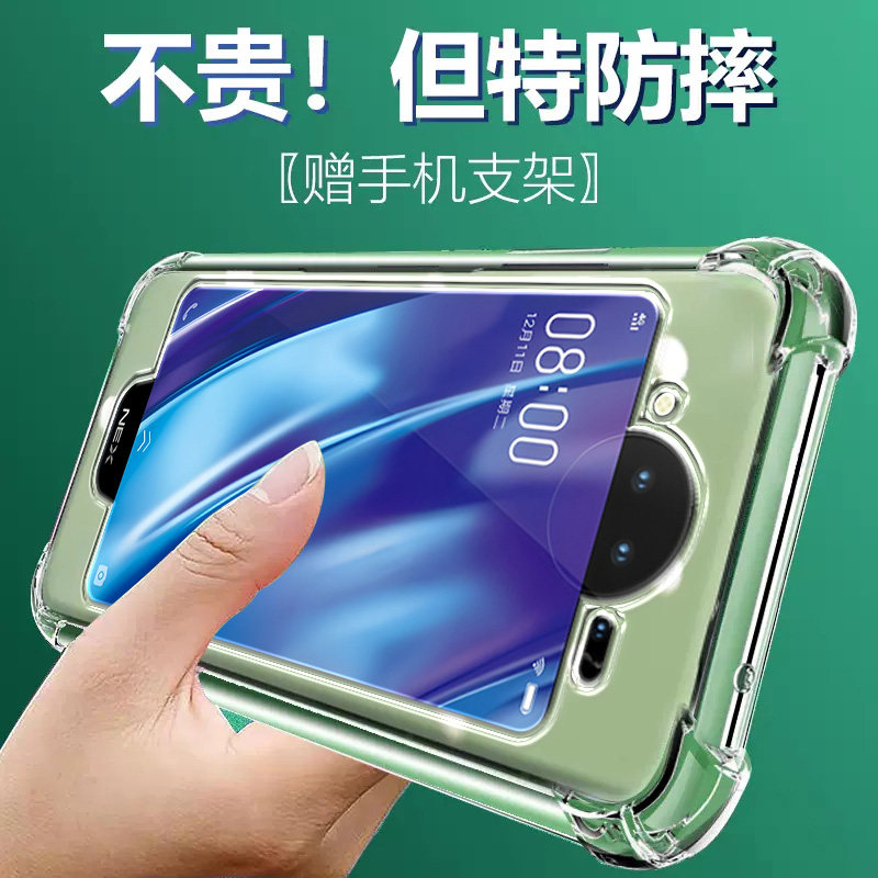 气囊防摔手机保护套壳