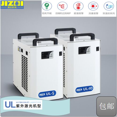 工业光纤激光器冷水机工业循环冷水机光纤激光切割机工业冷水机