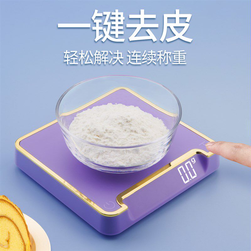 精准厨房电子秤充电款烘焙专用称克小型计时家用食物称重克重克称