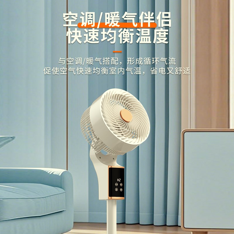新飞语音空气循环电风扇家用轻音台立电扇落地扇智能遥控宿舍卧室
