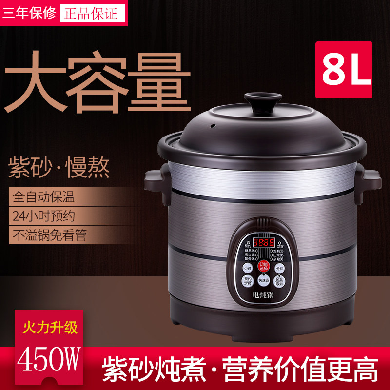 紫砂锅煮粥锅煲汤8升大容量商用陶瓷家用电炖砂锅智能保温杂粮粥