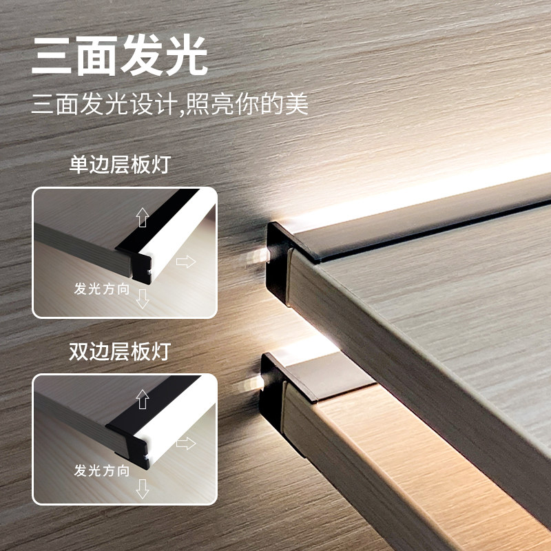 卡18mm层板灯led三面发光隔板灯卡槽展柜酒柜免开槽灯带橱柜灯条