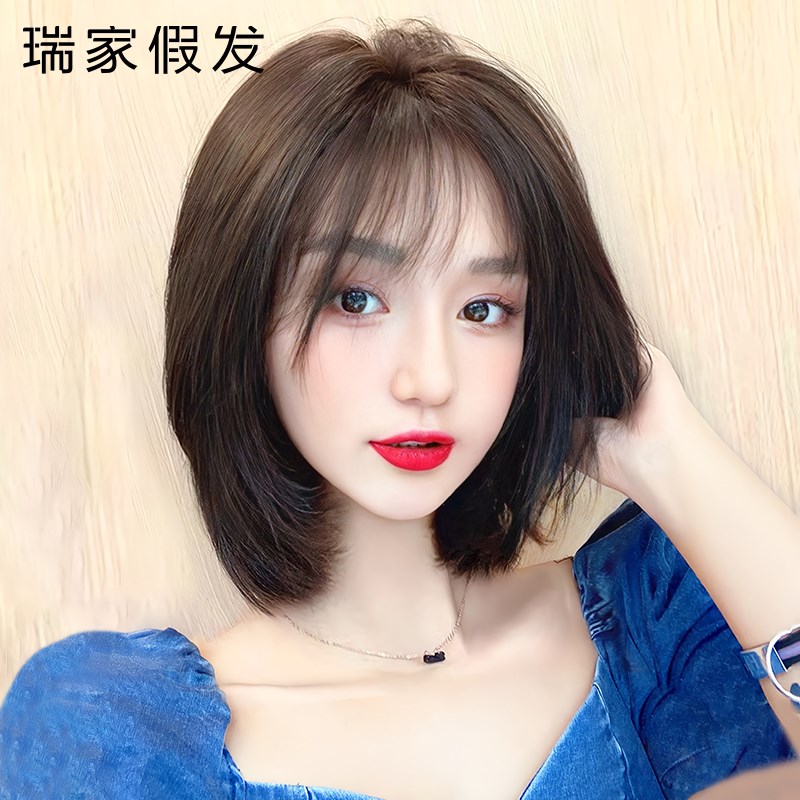瑞家假发短发女真发全真人发时尚造型真人发丝自然全头套式假发套