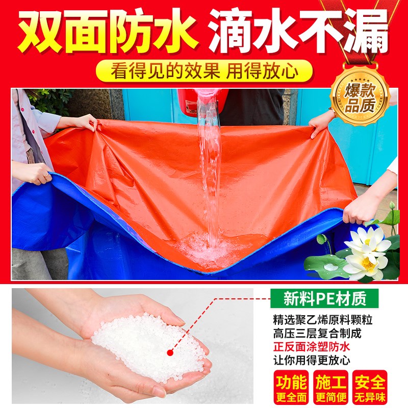 防雨布户外加厚防水布篷布遮雨遮阳防晒挡风围布蓬布棚布油布帆布