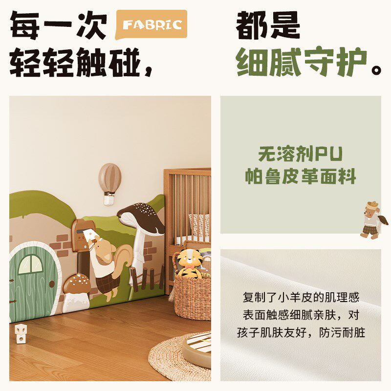 MeitingHome儿童房防撞墙贴宝宝榻榻米软包墙围自粘复古墙面装饰