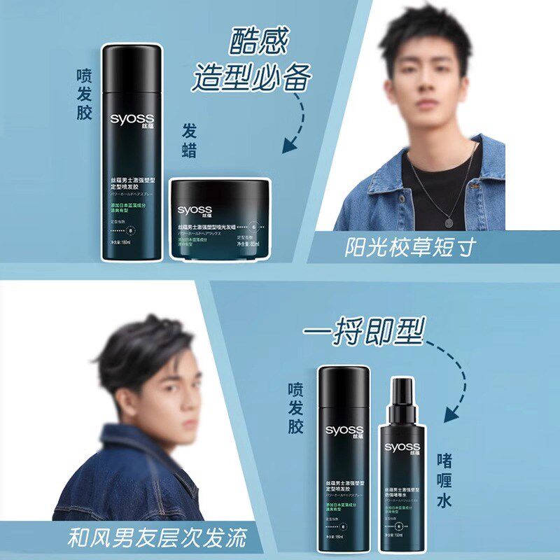 丝蕴激强塑型哑光发蜡男士快速定型发胶造型短发清爽自然头发发泥