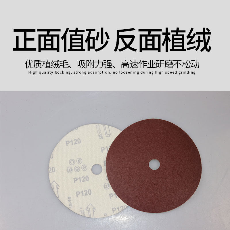 7寸植绒砂纸180mm圆形中孔砂纸玉石佛珠打磨机抛光沙纸干磨砂纸片