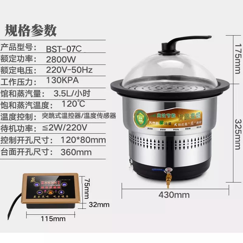 奥诺斯蒸汽火锅商用电蒸锅海鲜餐厅酒楼酒店火锅店专用蒸汽火锅