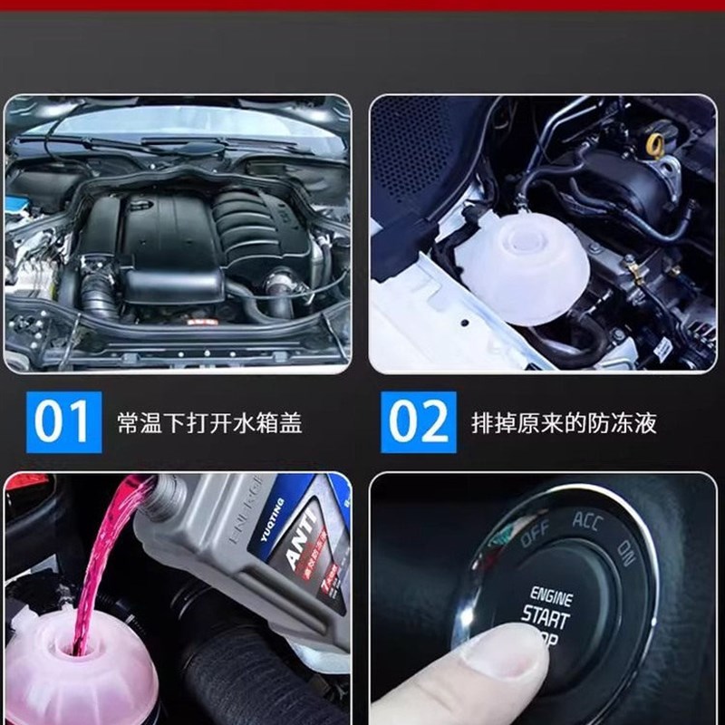 汽车防冻冷却液发动机引擎专用水箱宝红色绿色四季用长效汽车用品