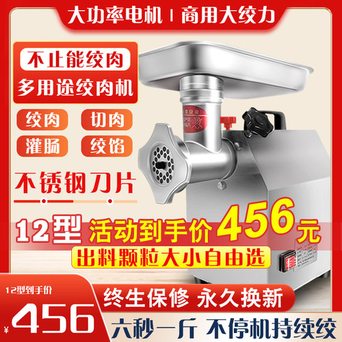 商用小型绞肉机电动打肉机大功率碎肉馅全自动多功能家用灌肠机