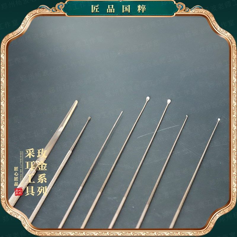 玫金一体式钛合金耳勺云刀卷棉棒洗眼针杨波采耳师超级采耳工具