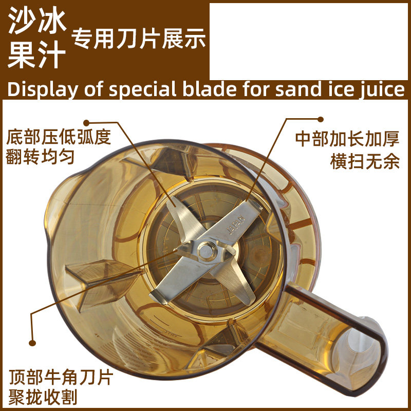 816通用萃茶机配件s3沙冰机杯子817萃茶沙冰杯雪克奶盖杯座s5杯组