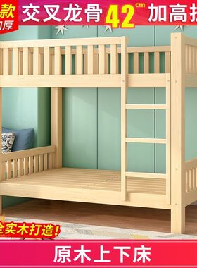 双层床90cm宽1.9米长成人1米宽80cm宽双人上下床同宽高低床两层