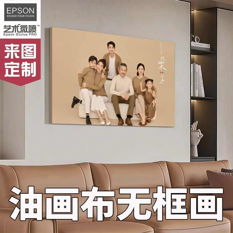 家福亲子照放大挂墙相框来图定做油画 画布无框画 画全婚纱相片打
