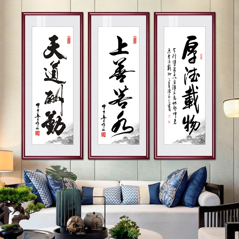 竖版天道酬勤字画办公室挂画中式客厅玄关装饰画书房茶室书法牌匾